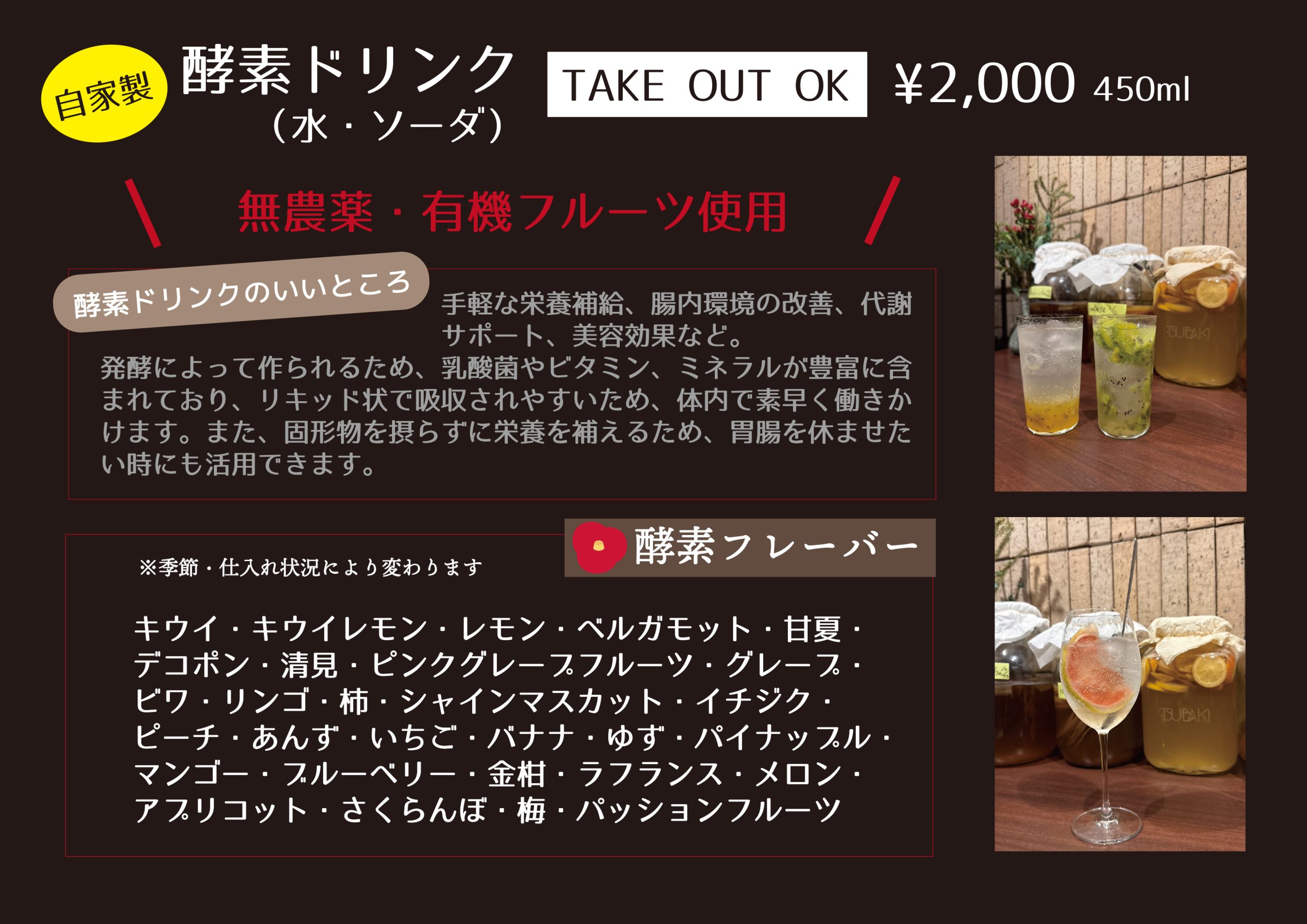 発酵料理　お持ち帰り